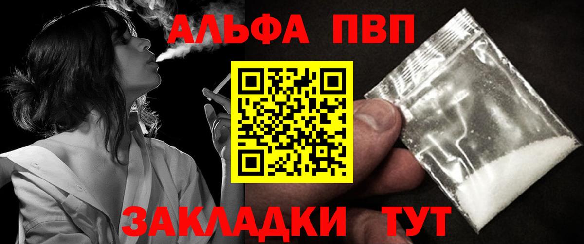 А ПВП мука Солнечногорск