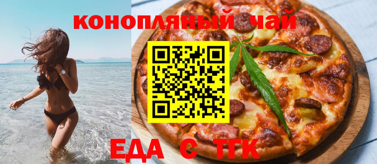 Солнечногорск  Canna-Cookies конопля  Вход с VPN 
