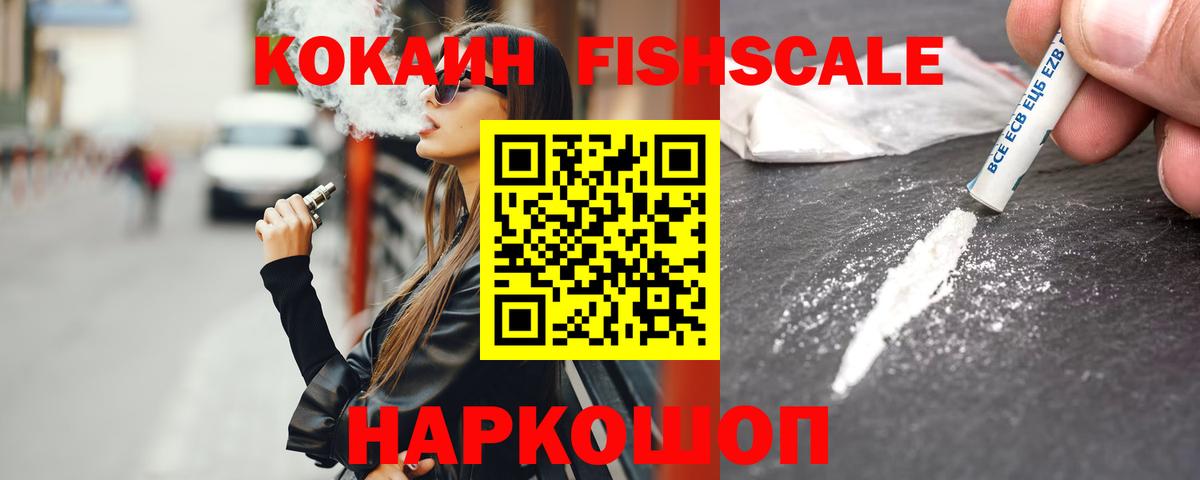 КОКАИН VHQ Солнечногорск