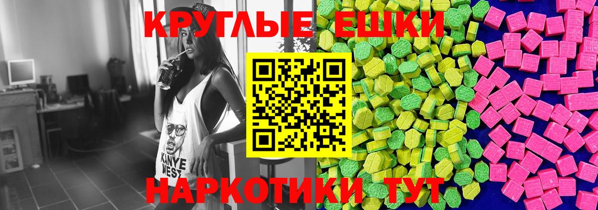 где купить   Ecstasy 250 мг  Вход с VPN  Ecstasy  Экстази круглые  Солнечногорск 