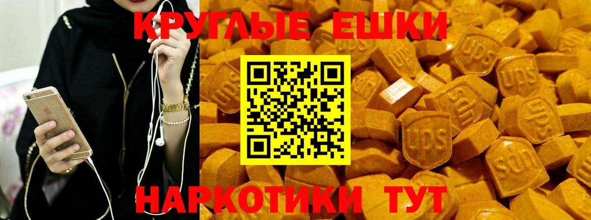 Ecstasy таблы Солнечногорск
