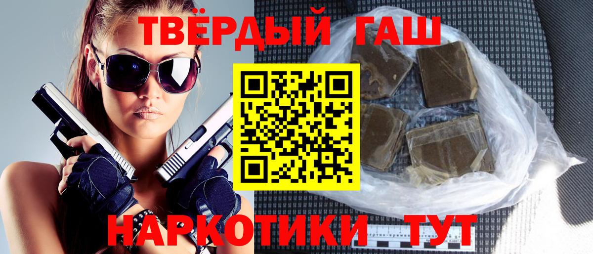 Гашиш гарик  Гашиш Ice-O-Lator  Солнечногорск  ГАШИШ  Вход с VPN 