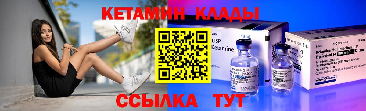 Солнечногорск  Кетамин VHQ  Вход с VPN 