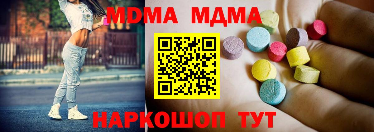 Солнечногорск  МДМА молли  Вход с VPN  МДМА VHQ 
