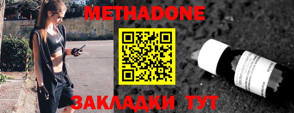Солнечногорск  Метадон кристалл  Вход с VPN 