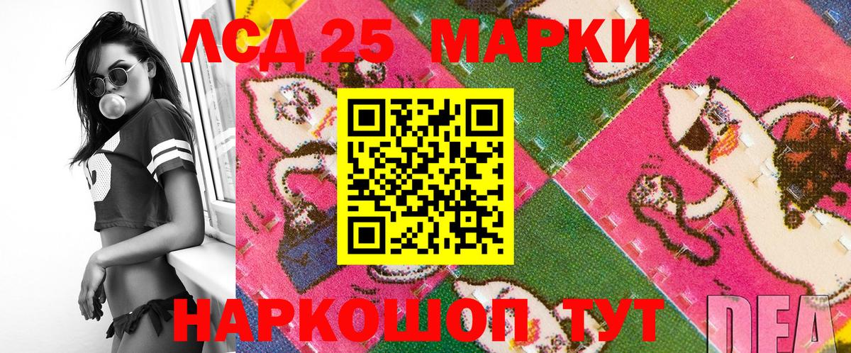 Наркотические марки 1500мкг Солнечногорск