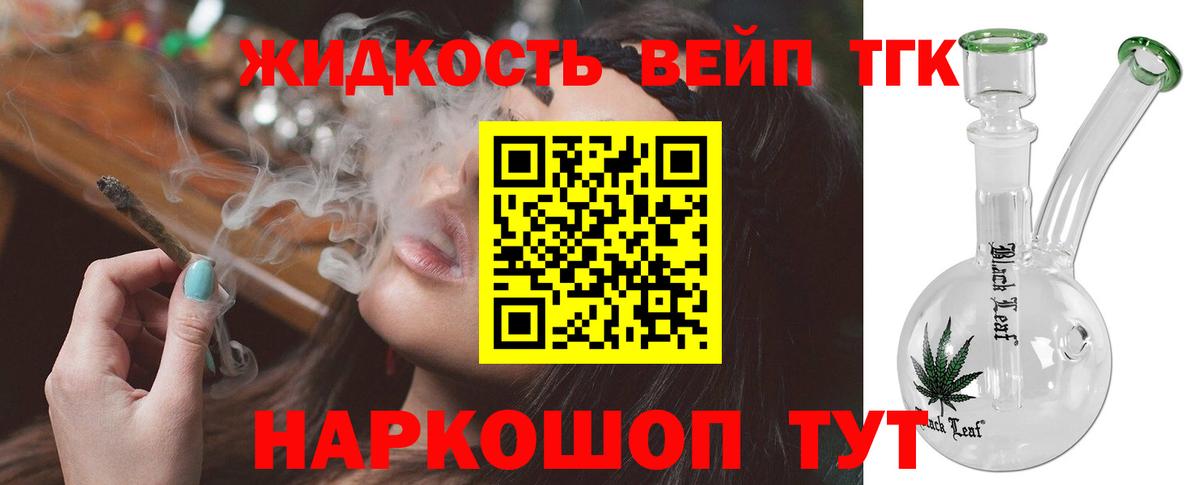 Дистиллят ТГК Wax Солнечногорск