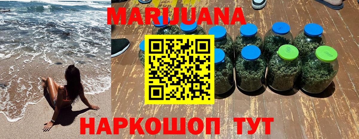 Бошки марихуана LSD WEED  Конопля Amnesia  Вход с VPN  Каннабис Bruce Banner  Солнечногорск  Марихуана тримм 
