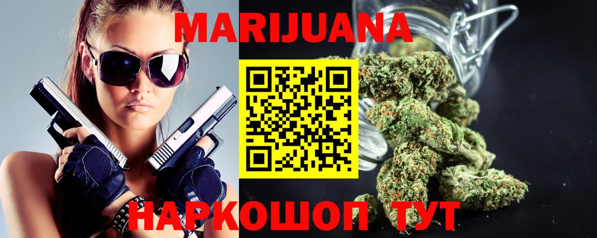 Канабис THC 21% Солнечногорск